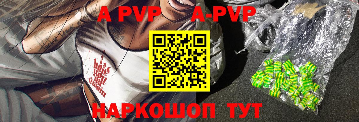 Alfa_PVP кристаллы Каспийск