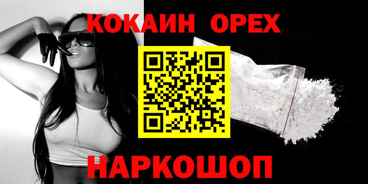 КОКАИН 97% Каспийск