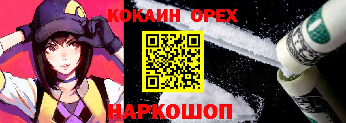 КОКАИН Fish Scale  Вход с VPN  Каспийск  COCAIN  COCAIN Эквадор 