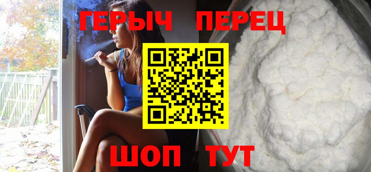 Героин  Героин VHQ  Вход с VPN  Каспийск 