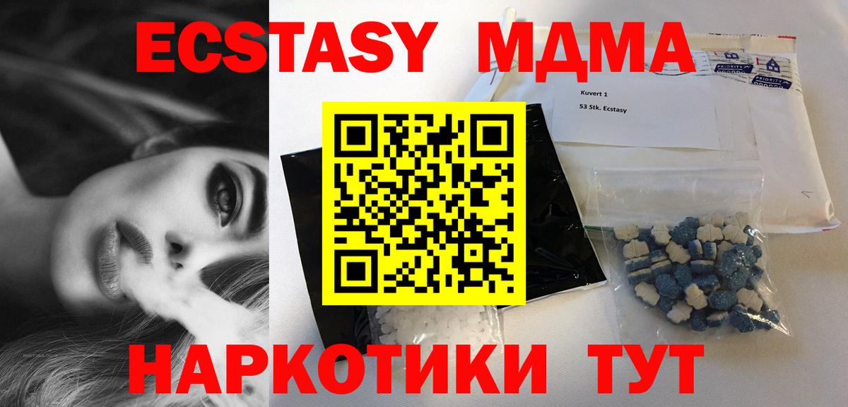 МДМА Molly  Вход с VPN  MDMA кристаллы  MDMA  Каспийск 