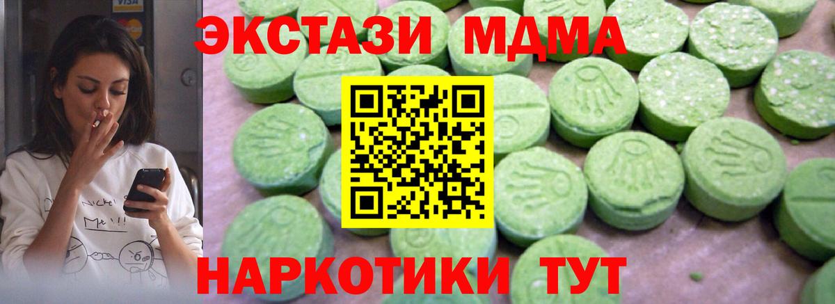 MDMA crystal Каспийск