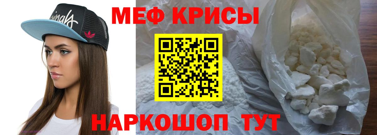 Меф кристаллы Каспийск