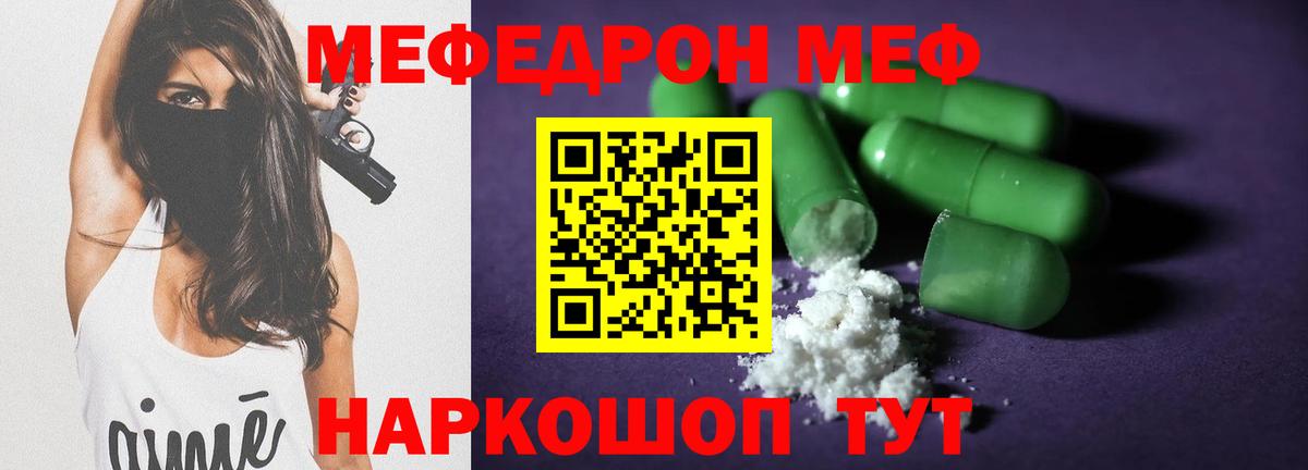 Мефедрон мяу мяу  МЕФ  Вход с VPN  МЯУ-МЯУ  Меф мука  Каспийск 