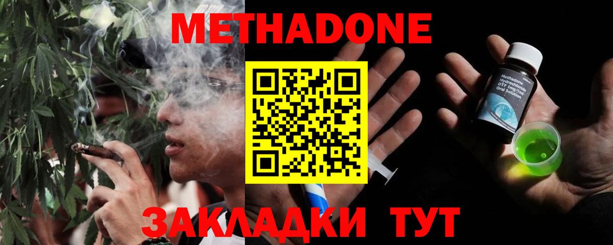 Метадон кристалл  Вход с VPN  Каспийск 
