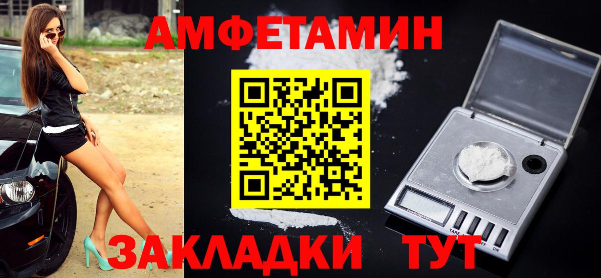 Первитин винт  Вход с VPN  Каспийск 