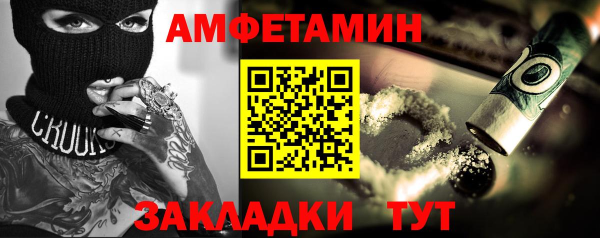 МЕТАМФЕТАМИН Декстрометамфетамин 99.9% Каспийск