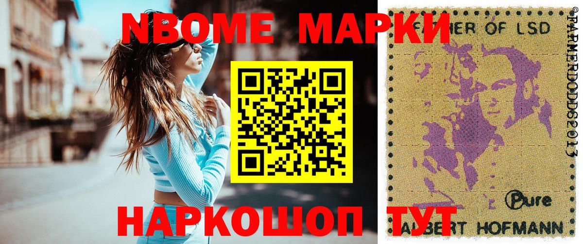 Каспийск  Марки NBOMe 1,5мг  Вход с VPN 